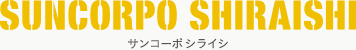 サンコーポ コクブ